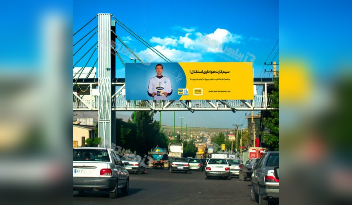 عرشه پل دماوند