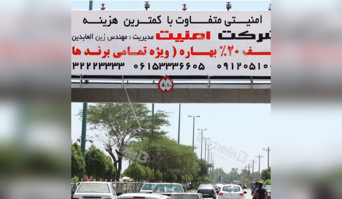 عرشه پل بلوار فیه