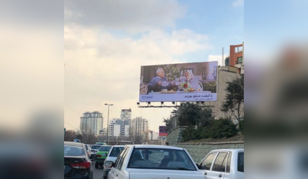 بیلبورد بزرگراه مدرس