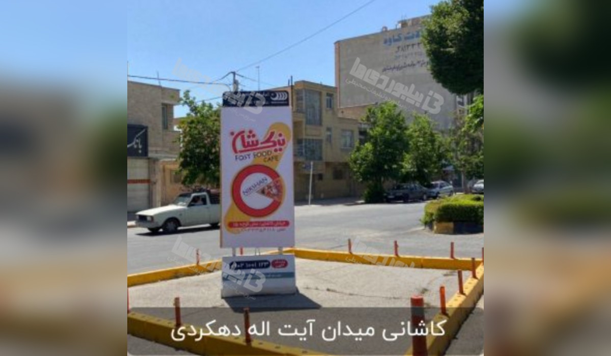 استرابورد بلوار کاشانی (دوطرفه)