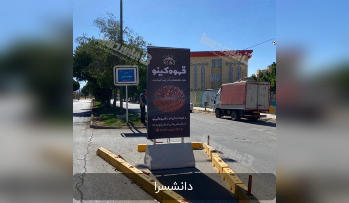 استرابورد چهارراه دانشسرا (دوطرفه)