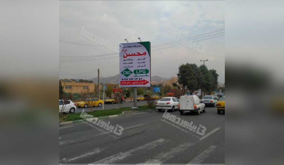 بیلبورد حدفاصل کارخانه قند و امام حسین