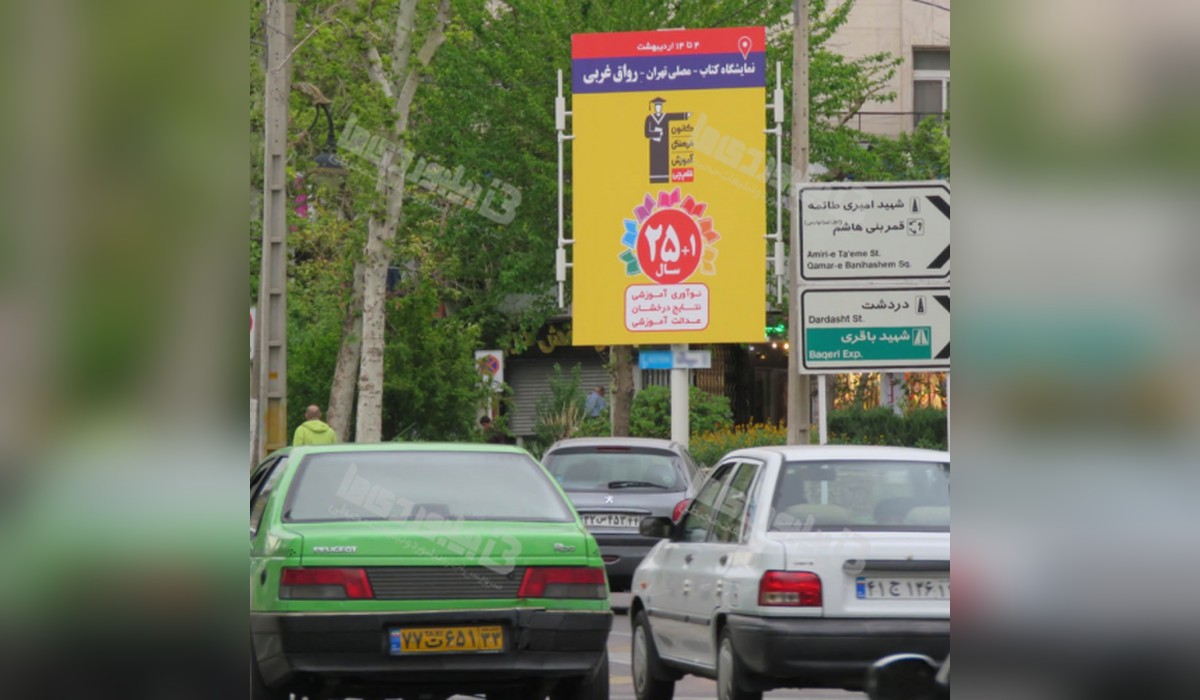 استرابورد میدان نبوت (هفت حوض)