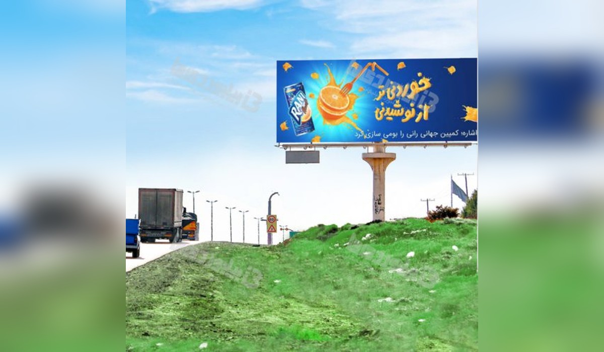 بیلبورد سربندان