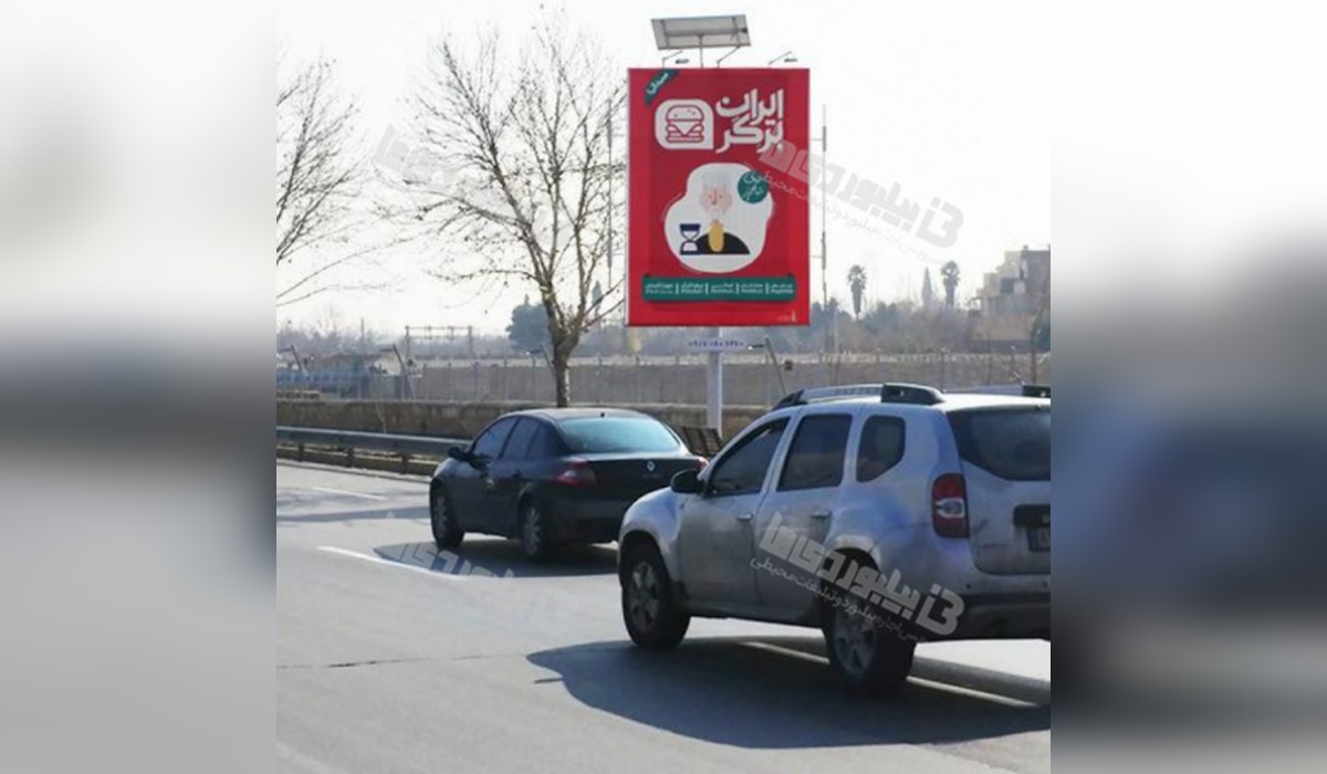 استرابورد بلوار چمران