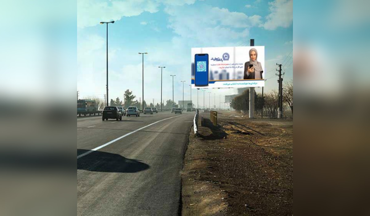 بیلبورد اتوبان تهران به قم