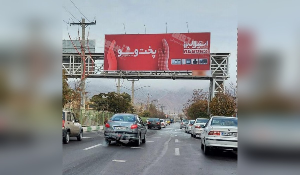 عرشه پل استاد شهریار