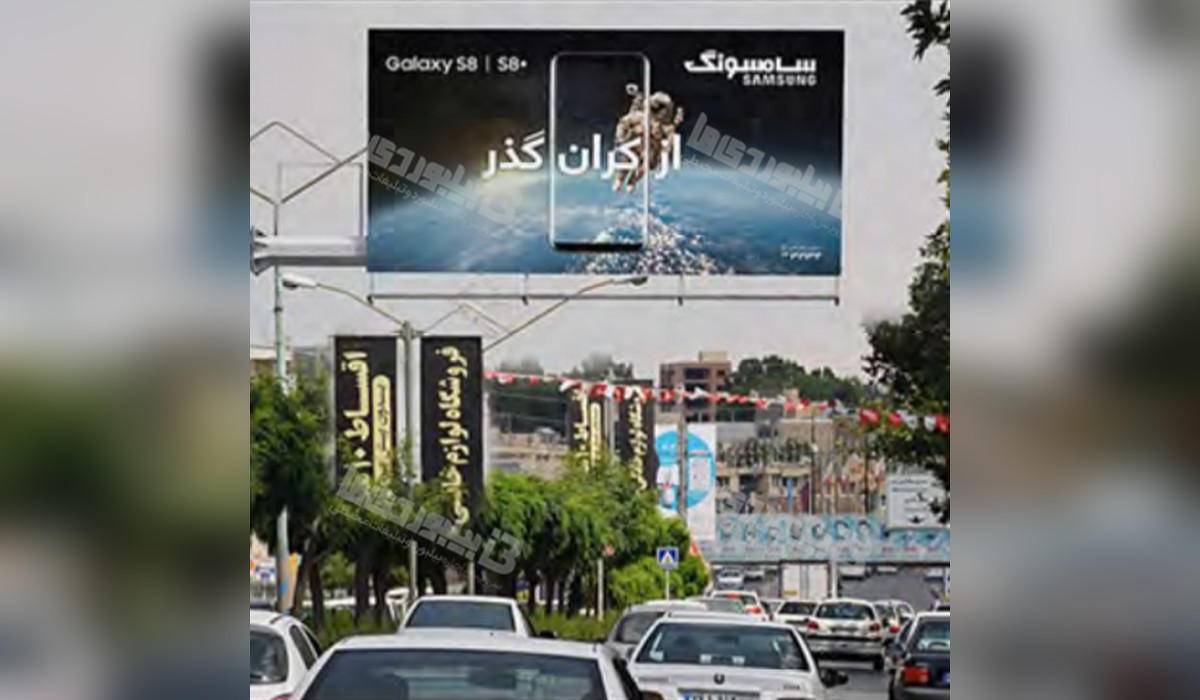 بیلبورد مولوی