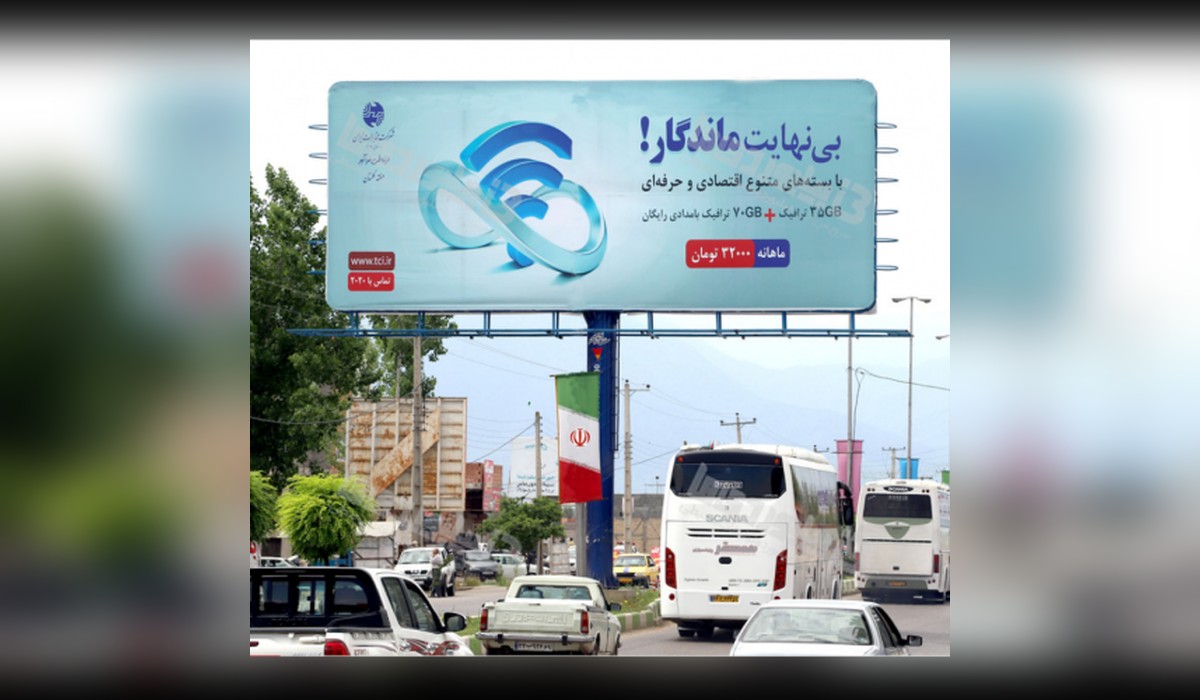 بیلبورد شهر خان ببین