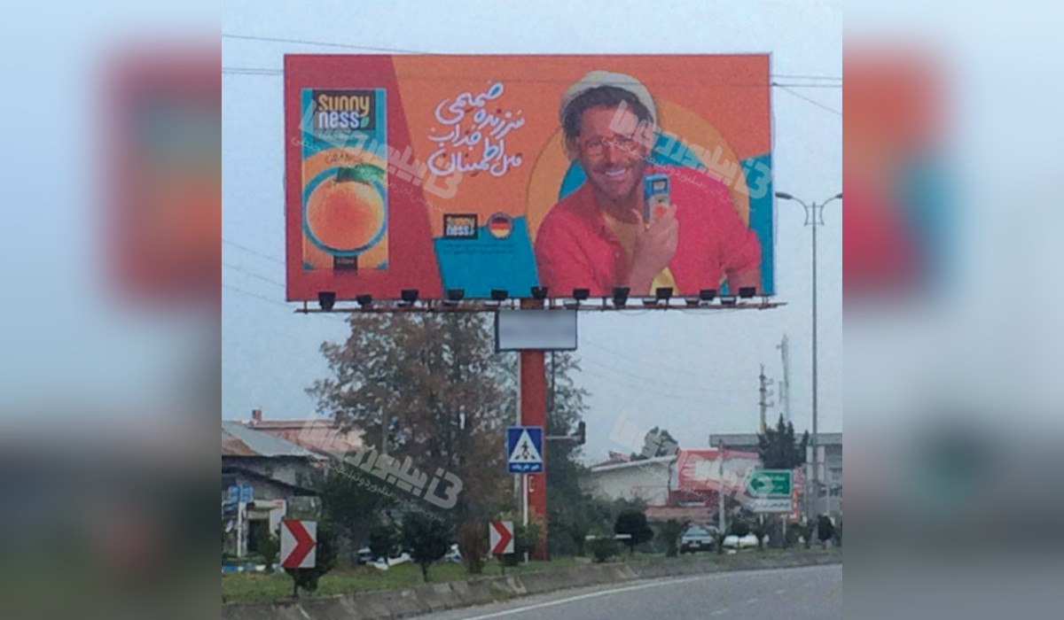 بیلبورد ورودی رامسر از تنکابن