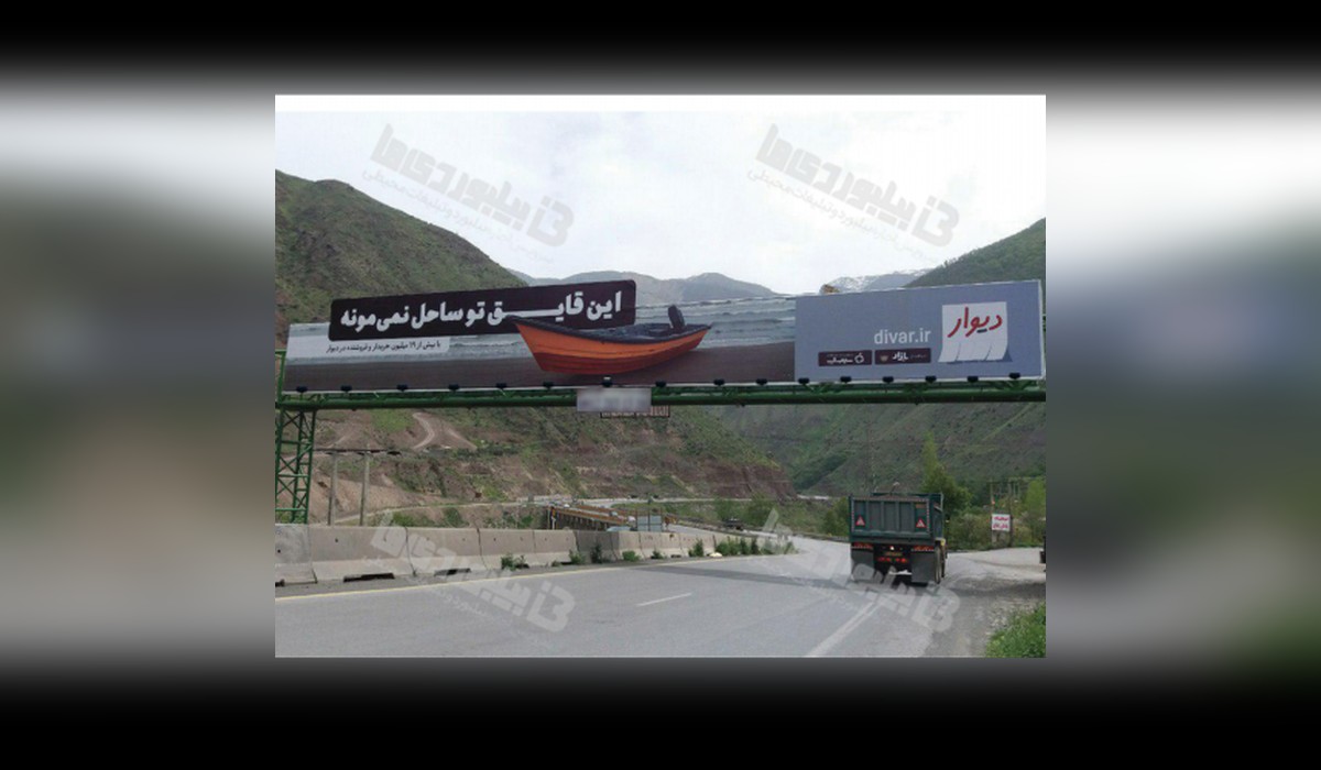 عرشه پل جاده هراز