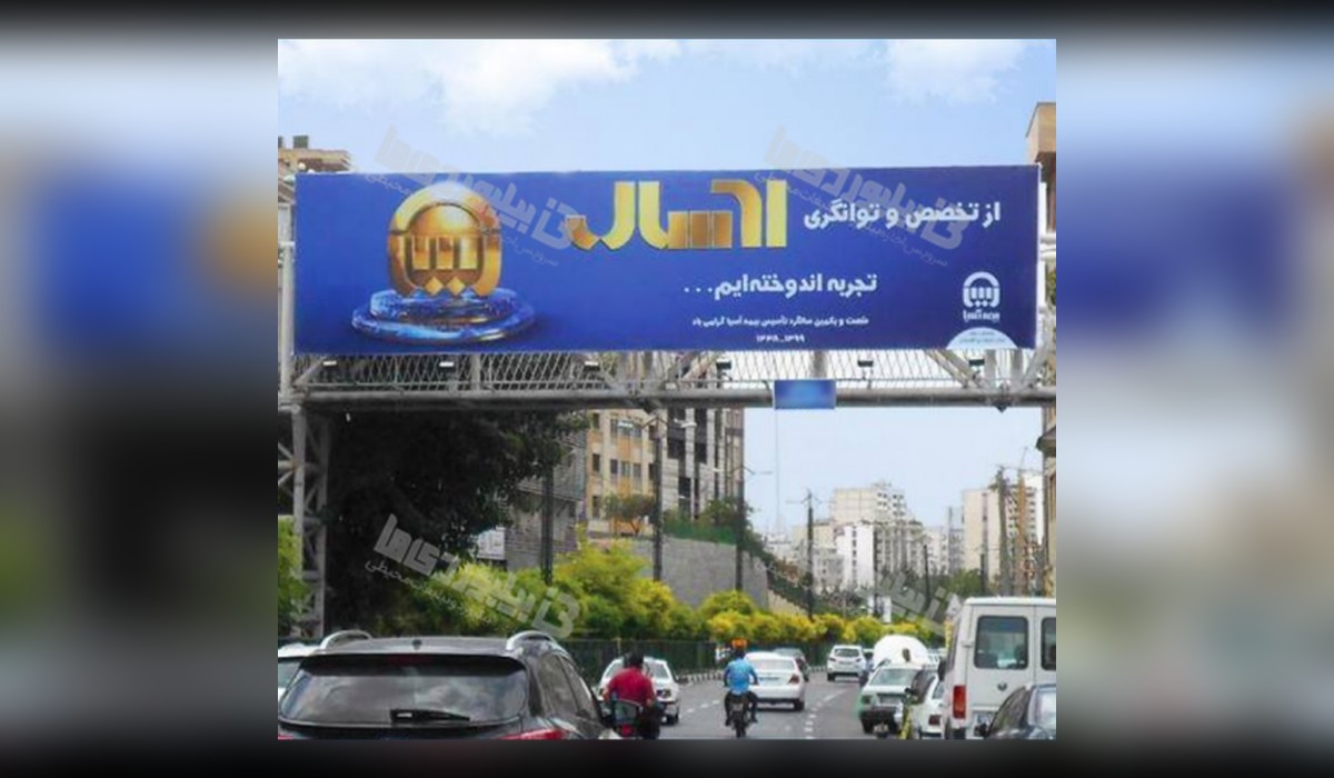 عرشه پل بلوار اندرزگو