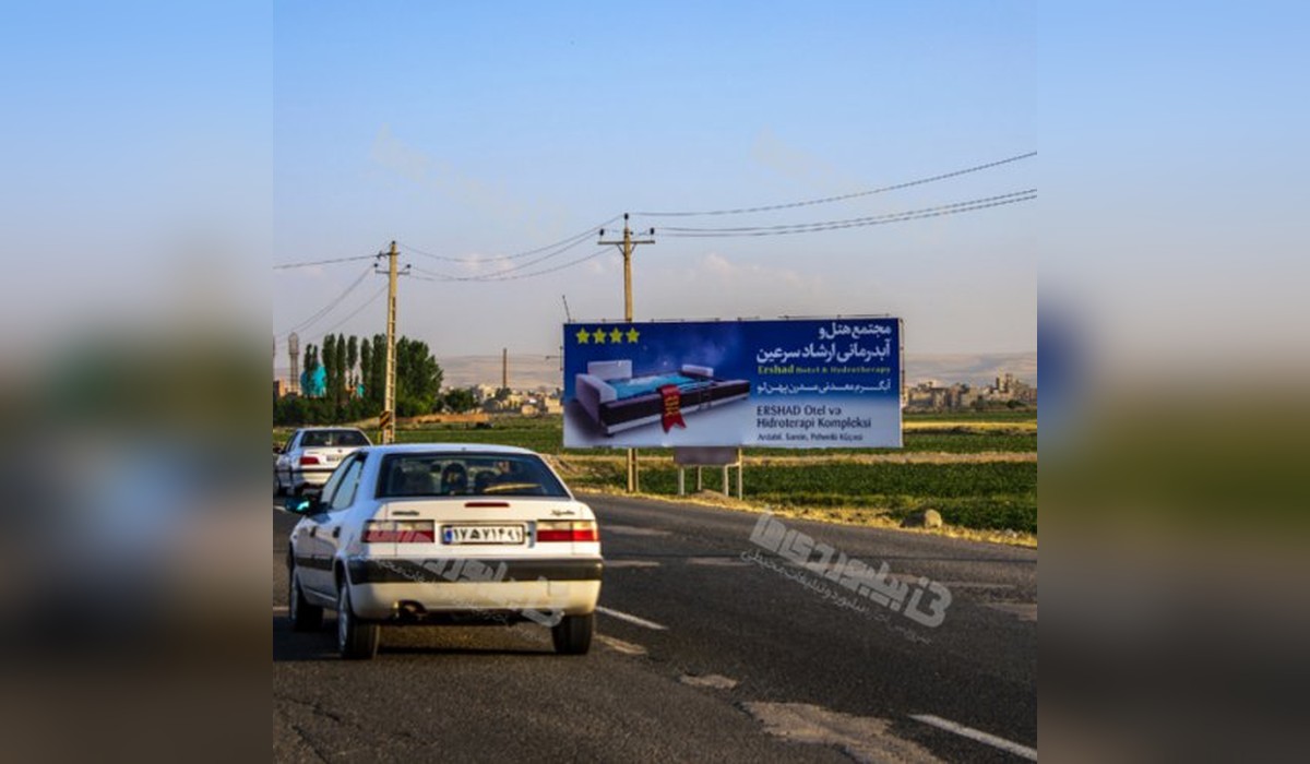 بیلبورد خروجی اردبیل