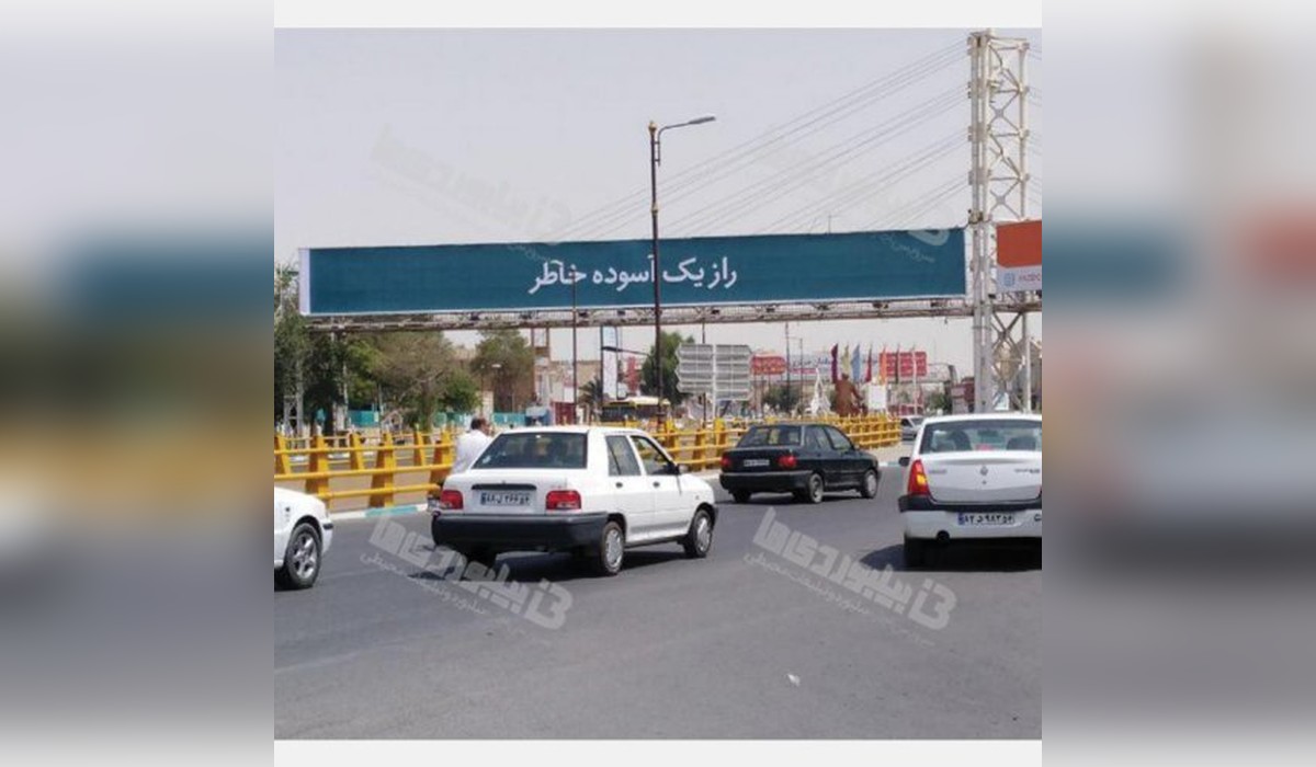 عرشه پل میدان ابوذر