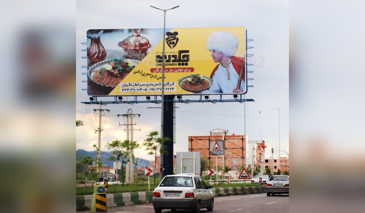 بیلبورد شهر فاضل آباد