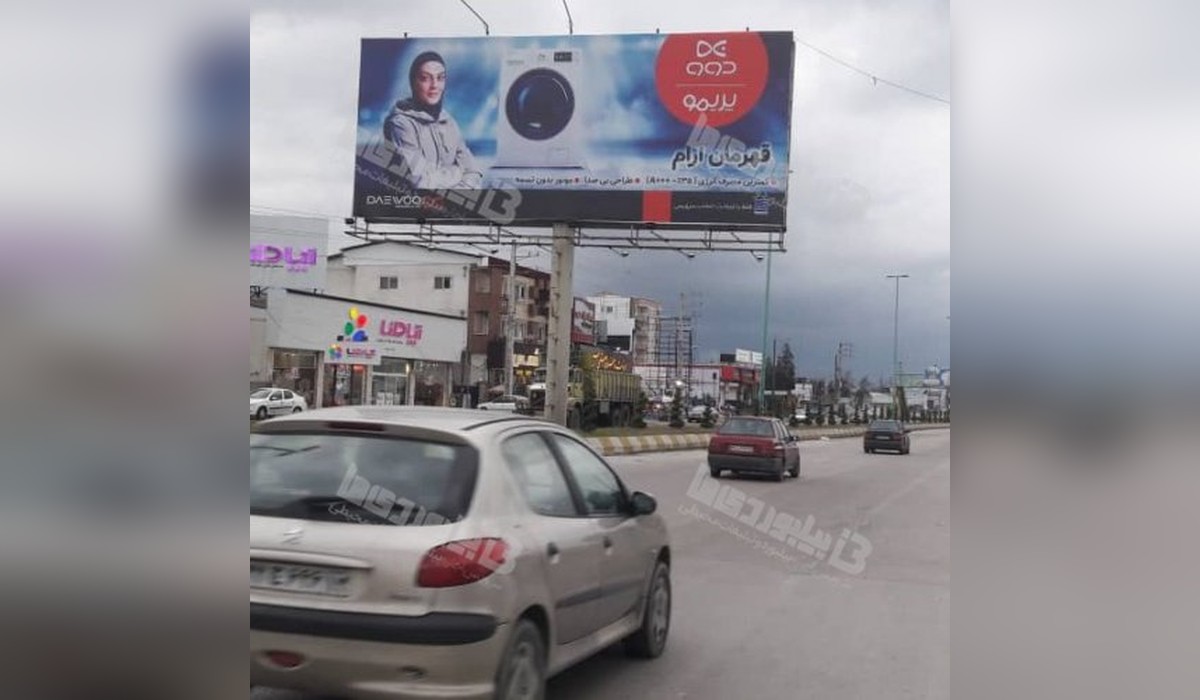 بیلبورد چالوس