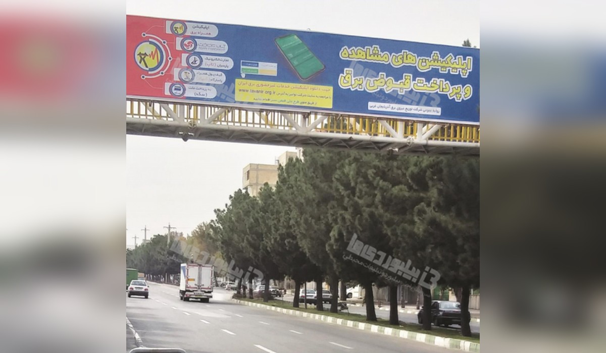 عرشه پل مدرس