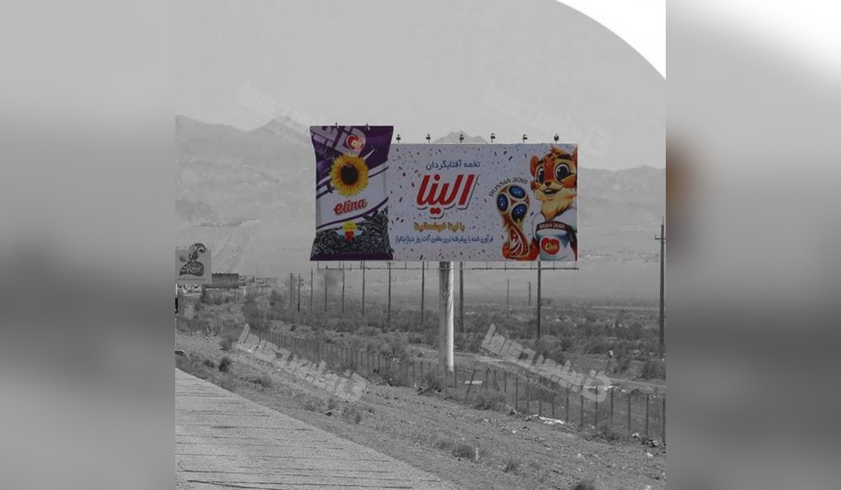 بیلبورد اتوبان قم به تهران