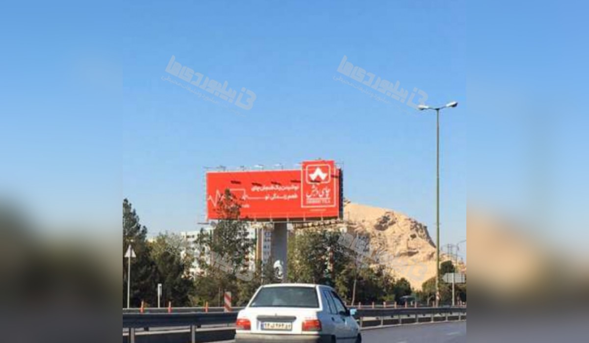 بیلبورد سه وجهی بزرگراه اقارب پرست