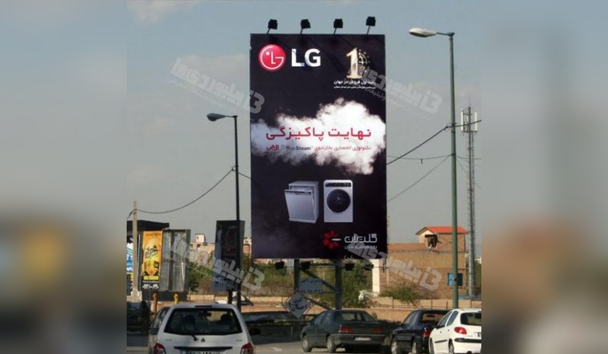 بیلبورد جاده بند