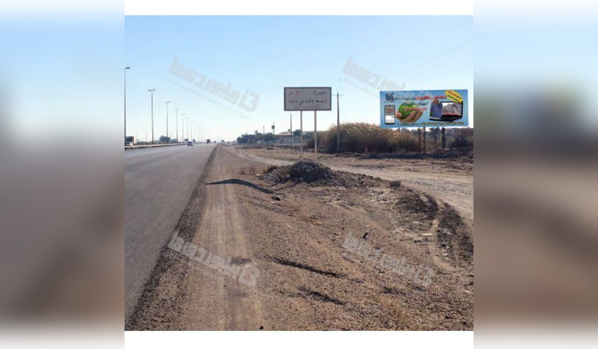بیلبورد محور برازجان - بوشهر