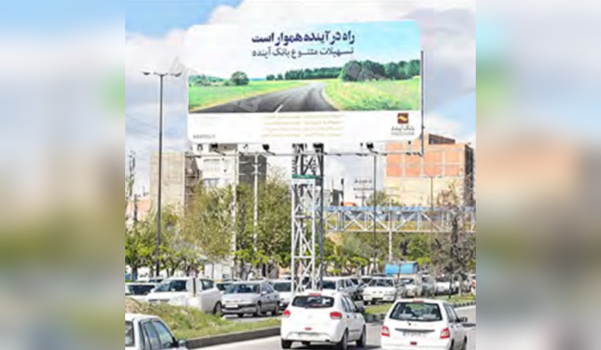 بیلبورد والفجر