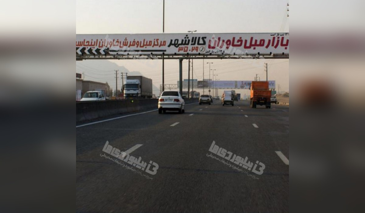 عرشه پل جاده خاوران