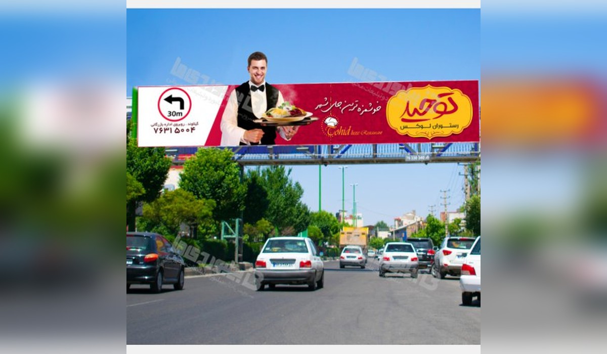 عرشه پل دماوند