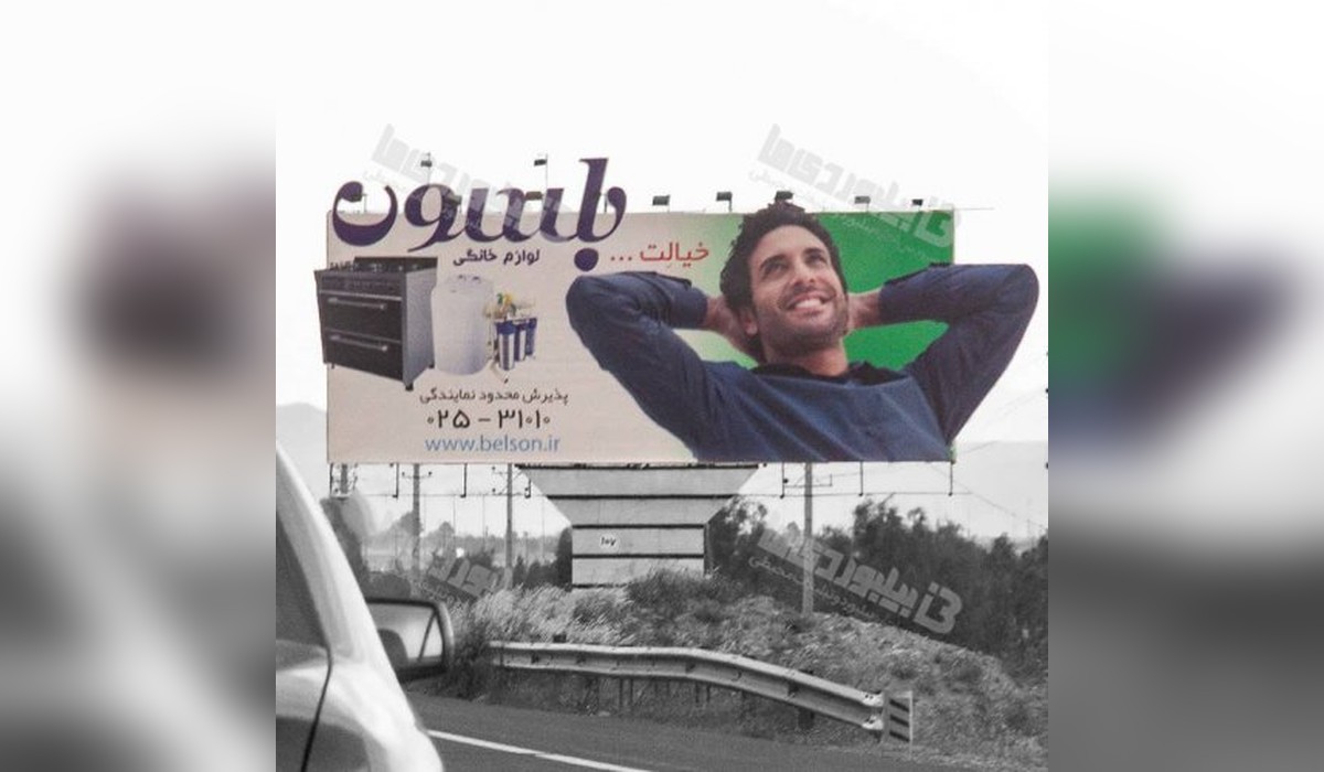 بیلبورد اتوبان قم به تهران