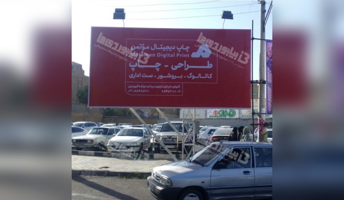 بیلبورد روبروی بیمارستان نقوی
