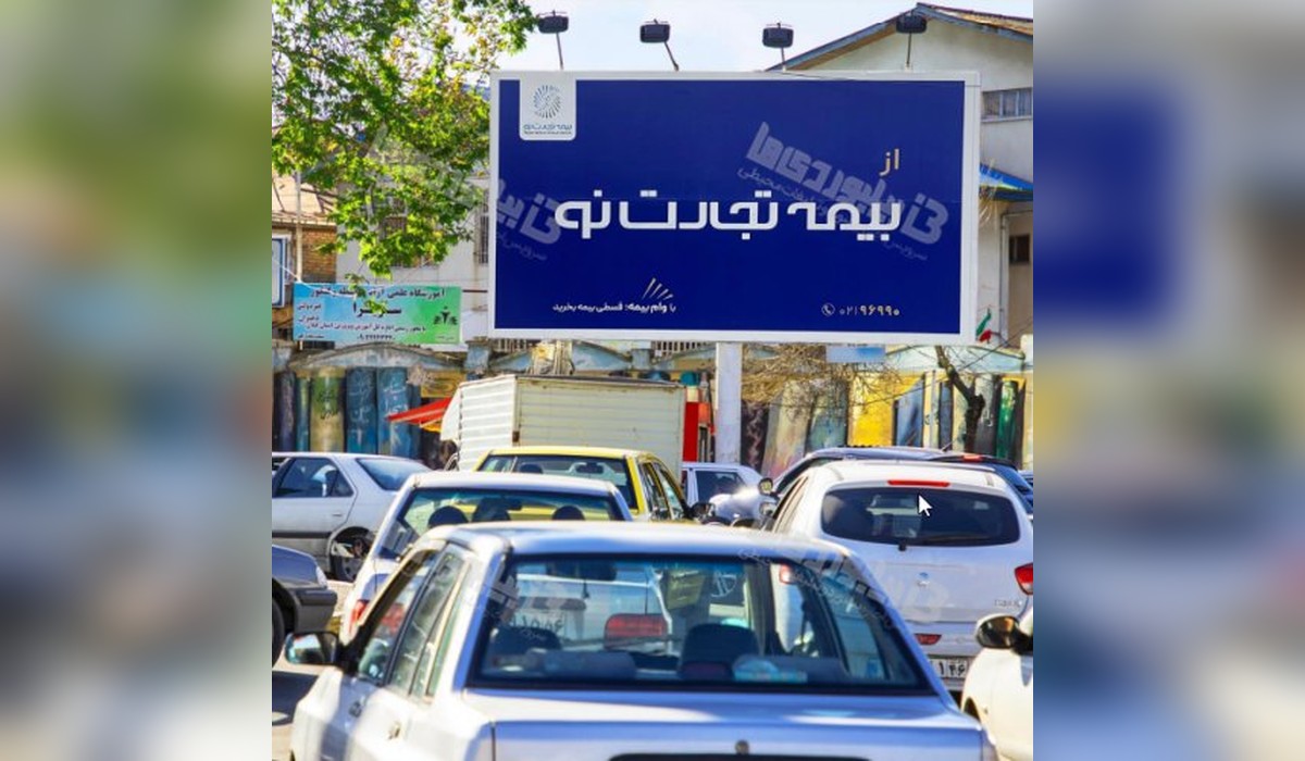 بیلبورد میدان صیقلان