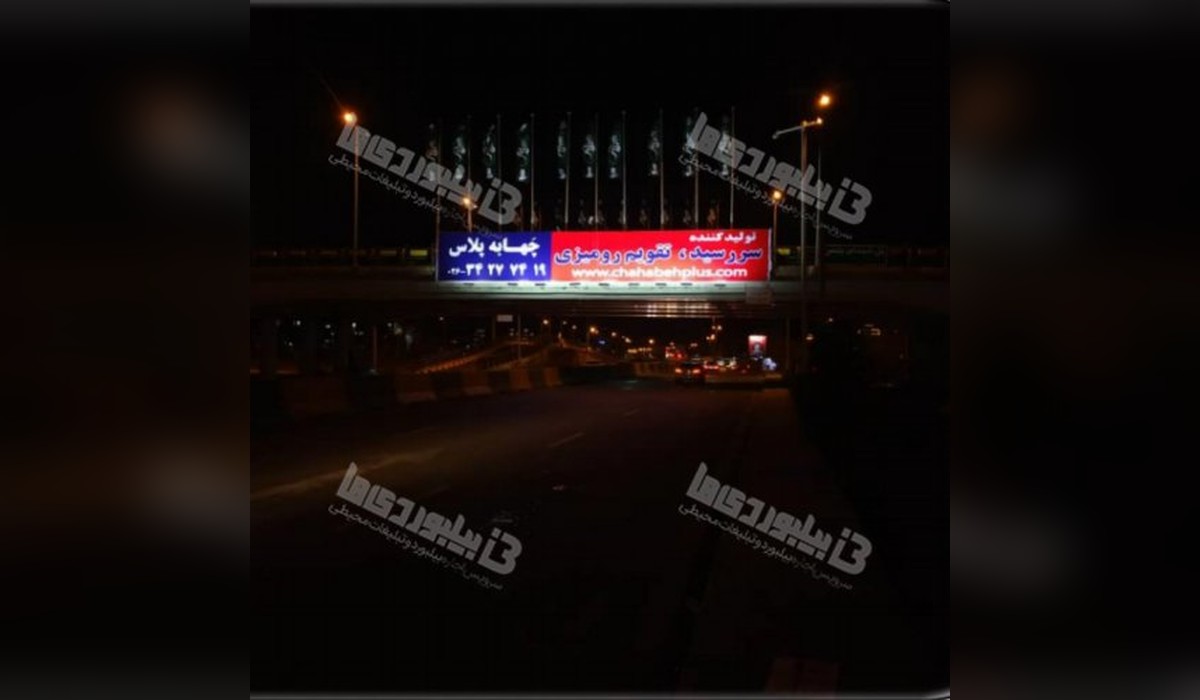 عرشه پل روگذر شهدای پلیس