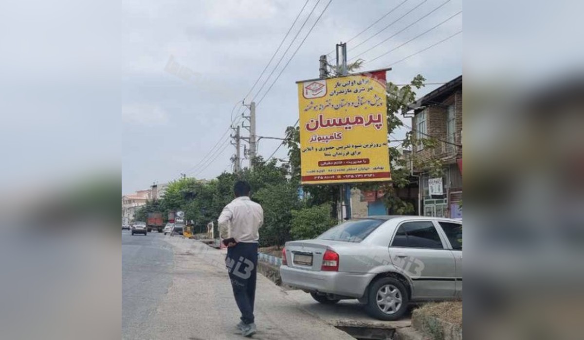 استرابورد روبروى ایستگاه سارى