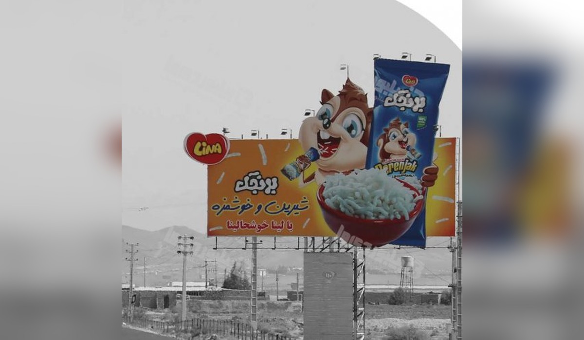 بیلبورد اتوبان قم به تهران