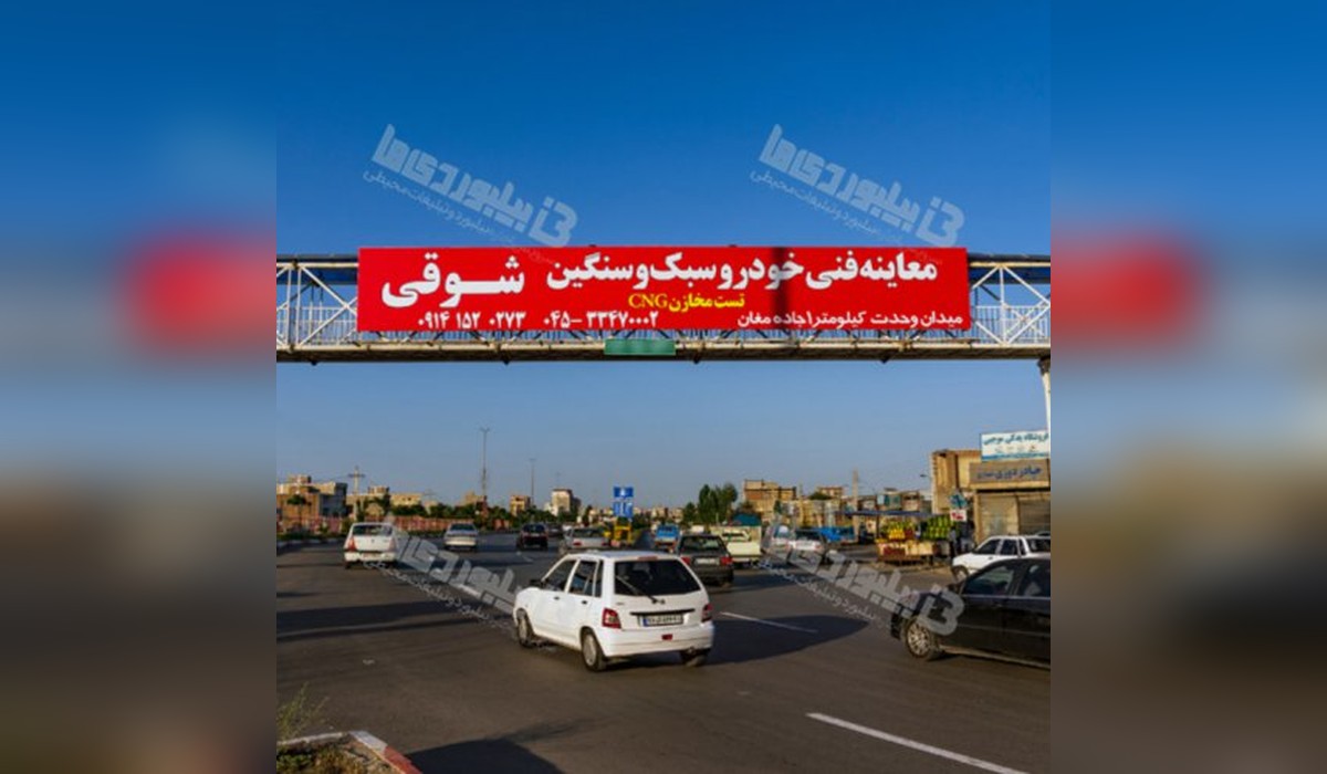 عرشه پل بزرگراه بسیج