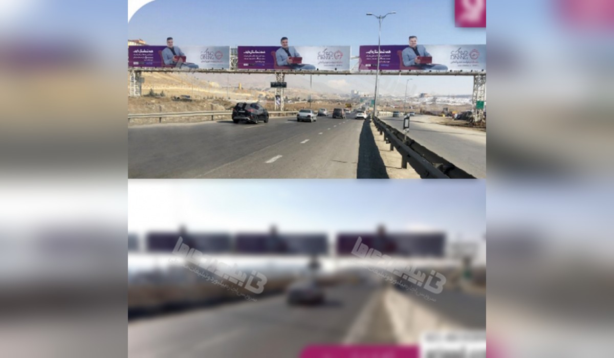 عرشه پل آزاد راه تهران - پردیس