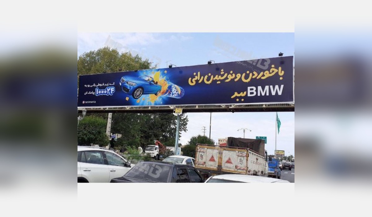 عرشه پل ورودی محمود آباد