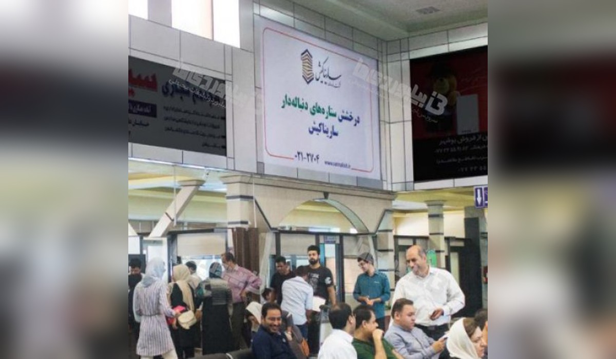 بیلبورد فرودگاه بین المللی بوشهر