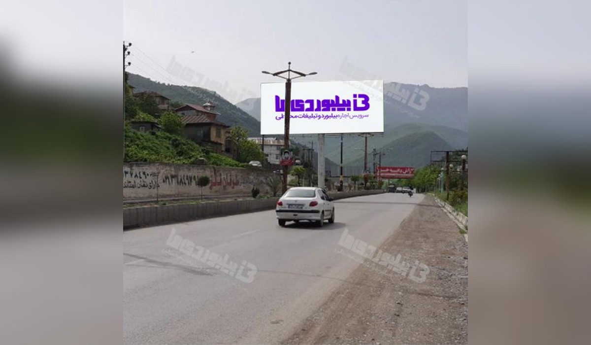 بیلبورد محور فیروزکوه