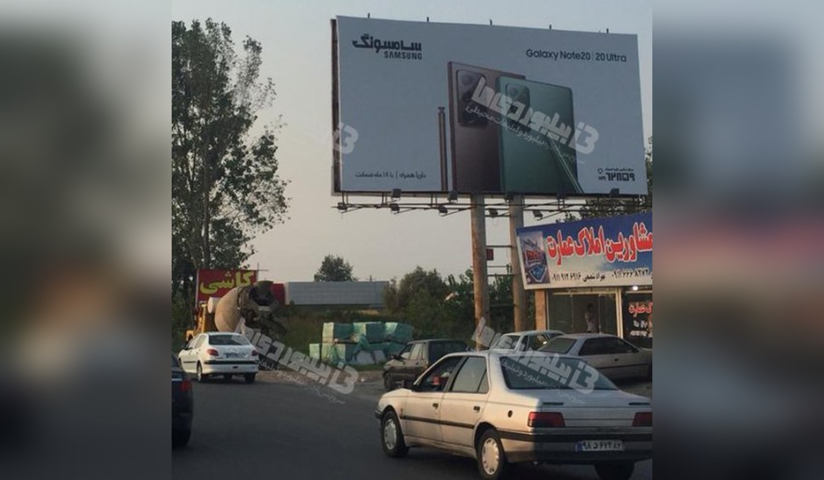 بیلبورد آمل به محمودآباد