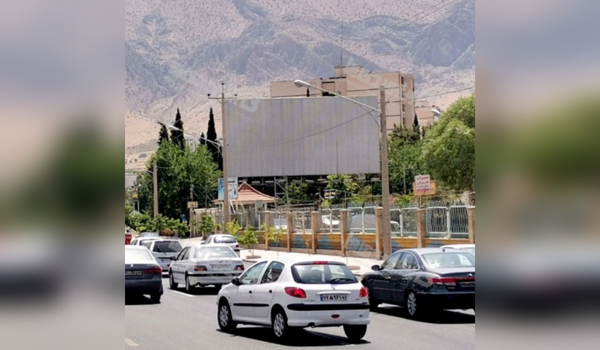 بیلبورد بلوار شریعتی