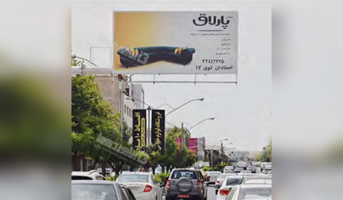 بیلبورد مولوی