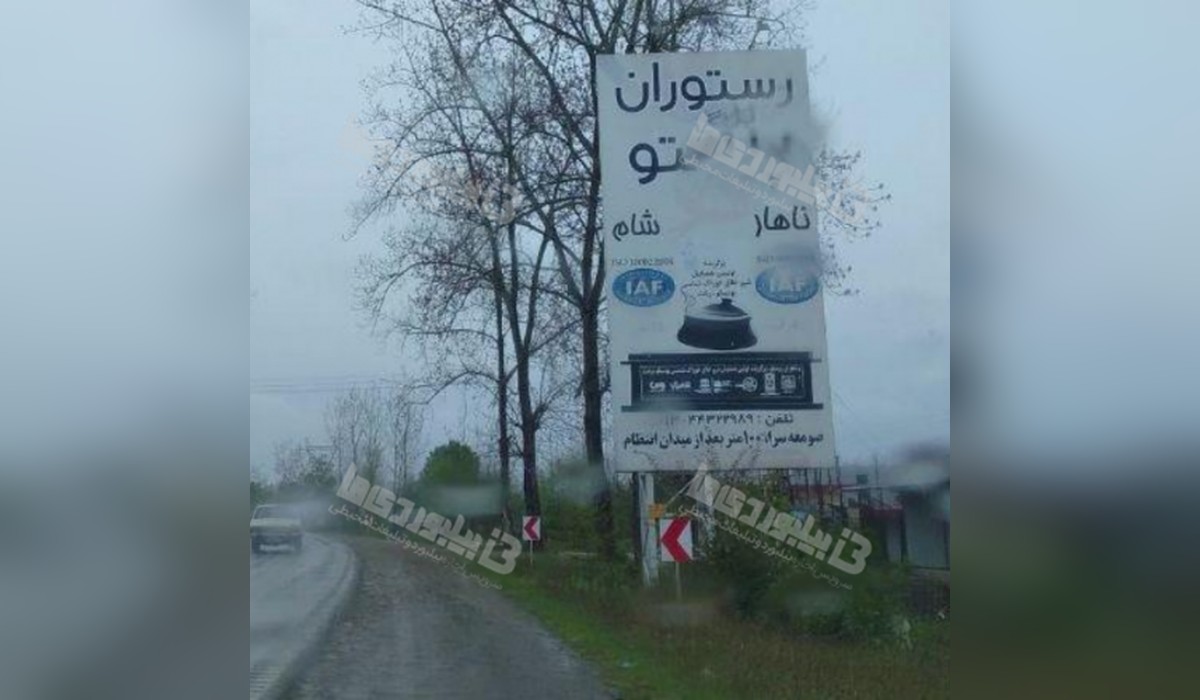 بیلبورد محور جمعه بازار