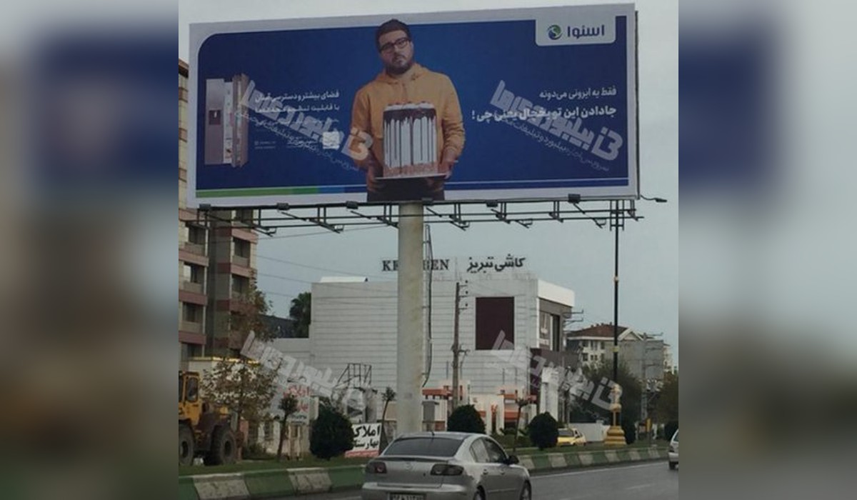 بیلبورد نور