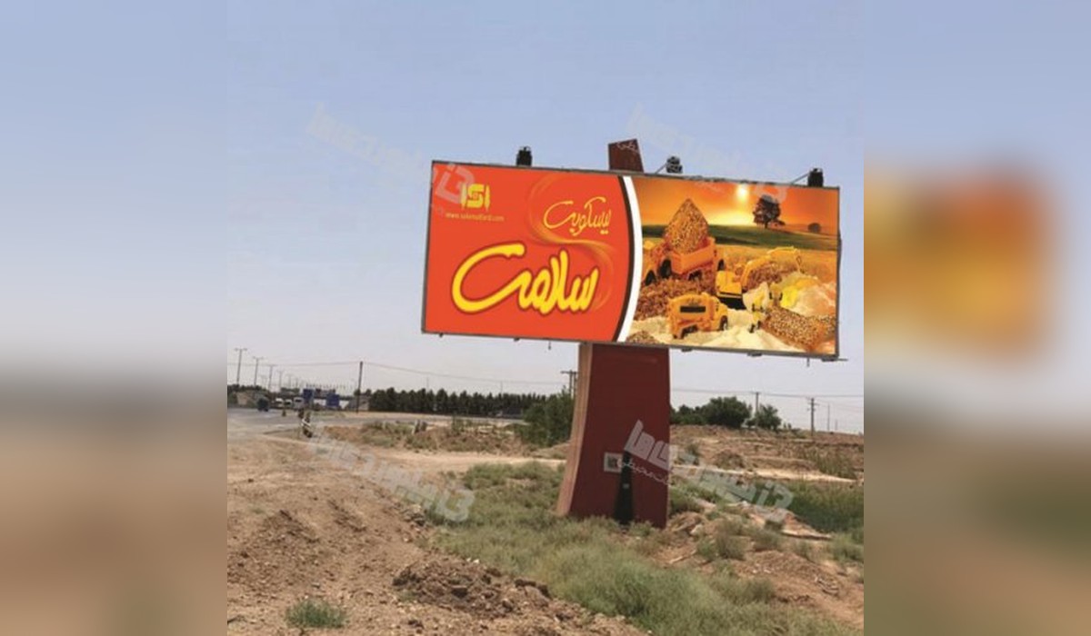 بیلبورد اتوبان اصفهان - تهران