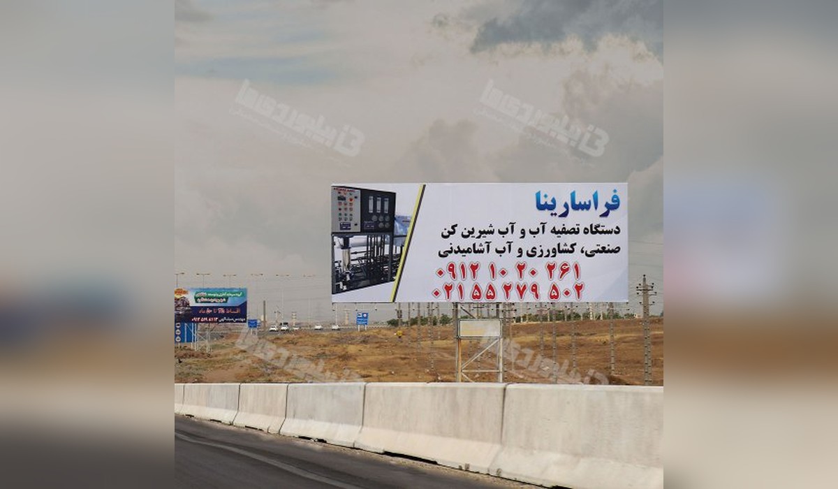 بیلبورد کرج - قزوین
