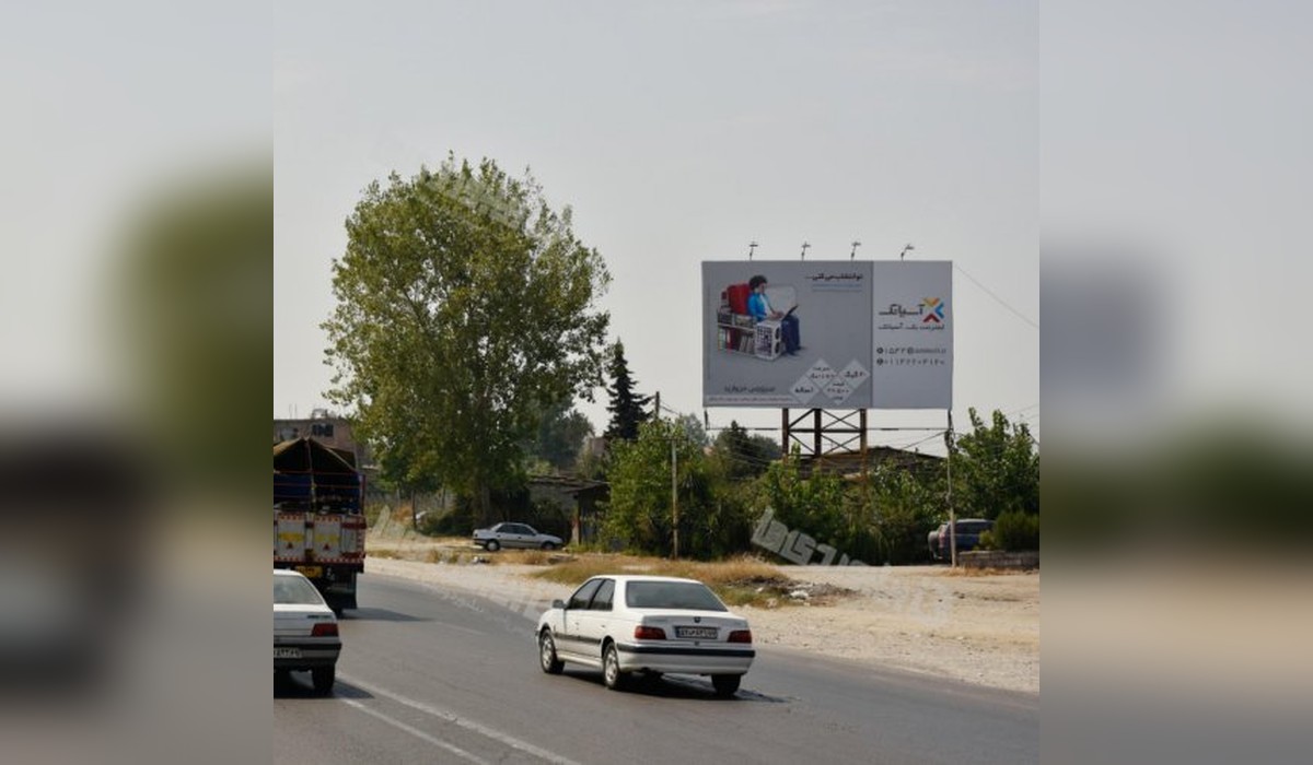 بیلبورد جاده ساری به قائمشهر