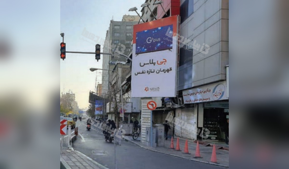 بیلبورد خیابان جمهوری