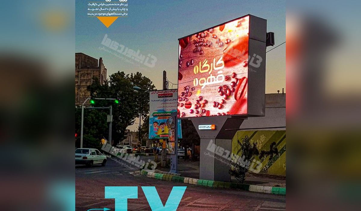 تلویزیون شهری شاهرود