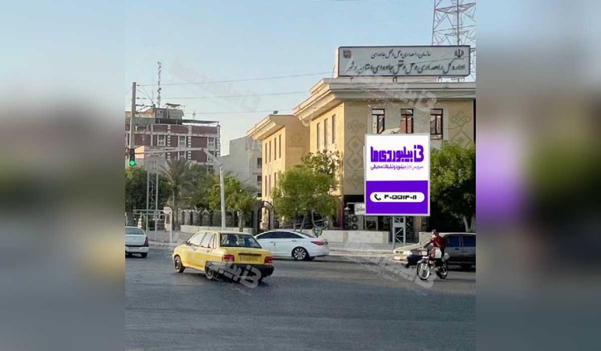 استرابورد چهارراه کشتیرانی